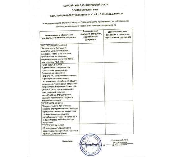 Аппарат для сварки пластиковых труб ЭНЕРГОПРОМ P40/6 00-00010666