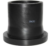 Втулка под фланец Флексапайп + Эконом ПЭ100, SDR11, Ø160, удлиненная FP УТ0049735