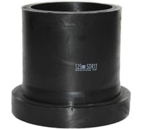 Втулка под фланец Флексапайп + Эконом ПЭ100, SDR17, Ø125, удлиненная FP УТ0049761