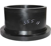 Втулка под фланец Флексапайп + Эконом ПЭ100, SDR17, Ø355, удлиненная FP УТ0050351