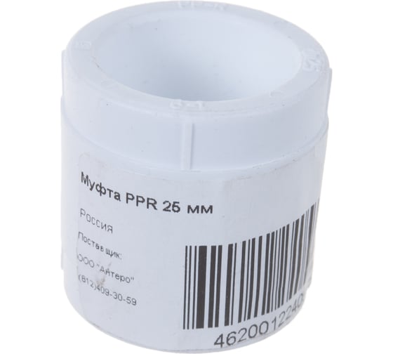 Муфта FUSITEK PPR 25 мм FT02302