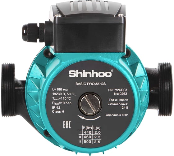 Насос циркуляционный BASIC PRO 32-12S 230V 180мм SHINHOO 1