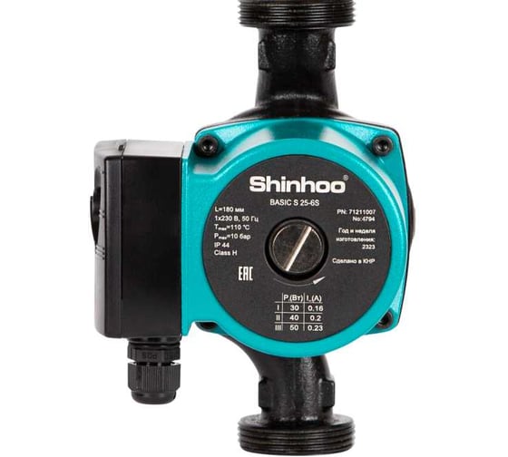 Насос циркуляционный Shinhoo BASIC S 25-6S 230V 130мм /256/ 71211007