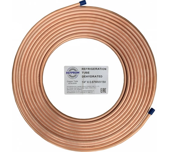 Труба медная Refprom 1/4" (6,35х0,67) бухта 15м 2465