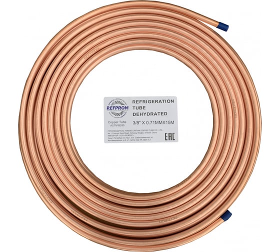 Труба медная Refprom 3/8" (9,52х0,71) бухта 15м 2467