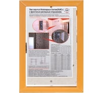 Люк стальной ревизионный Евростандарт РРЗ (300х500 мм) ДЕЛАЙТ 20003050