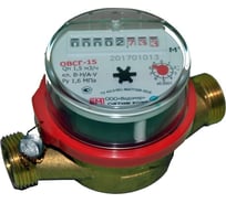 Счетчик горячей воды квартирный Водомер ОВСГ-15 VM-1032-015-12B-54