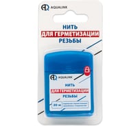 Нить для герметизации резьбовых соединений AQUALINK 20 м (блистер) 02190