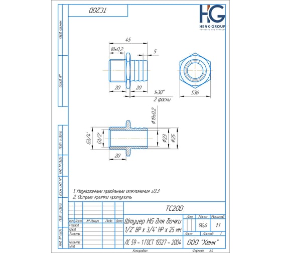 Штуцер для бочки HG 1/2" ВР х 3/4" НР х 25 мм 1897810