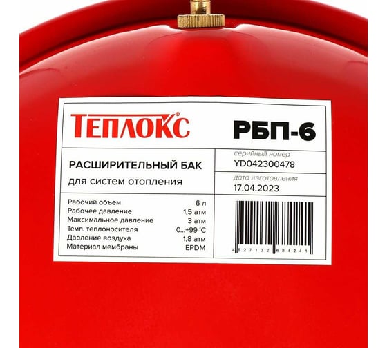 Расширительный бак плоский Теплокс без возможности замены мембраны РБП-6