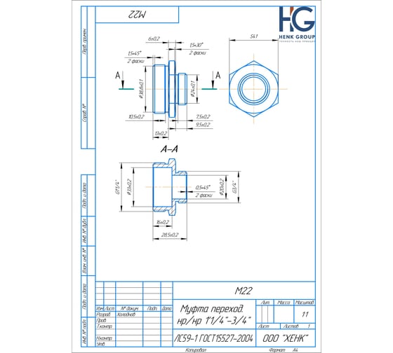 Муфта переходная HG 1 1/4" НР х 3/4" НР 1898381