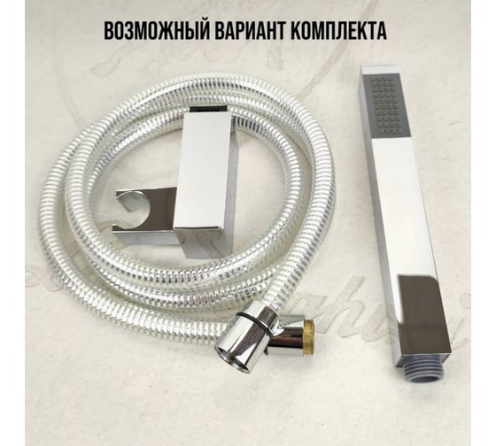 Шланг Paini Starflex 150 см, хром, анти-перекручивание 22423
