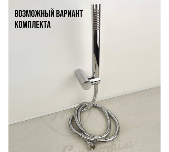 Шланг Paini металлический, 150 см, хром 17838