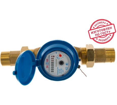 Счетчик воды ЭКО-М ЭКОМЕРА - 32 ОДНОСТРУЙНЫЙ холодный Э-32ОХ-160-СК