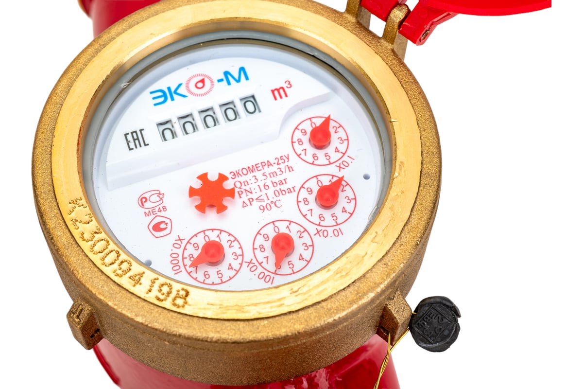 Счетчик воды ЭКО-М ЭКОМЕРА - 25 универсальный антимагнитный Э-25УЛ-260 ...