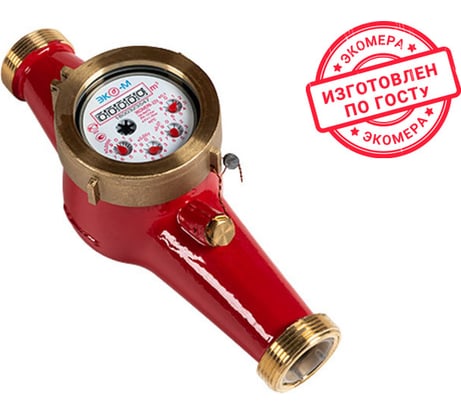 Счетчик воды ЭКО-М ЭКОМЕРА - 25 универсальный антимагнитный Э-25УЛ-260-СК