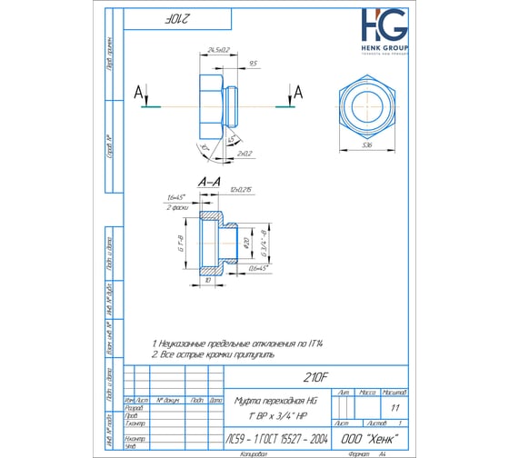 Муфта переходная HG 1" ВР х 3/4" НР 1898329