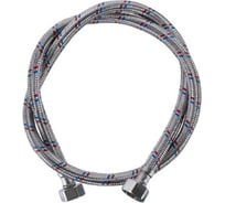 Гибкая подводка для воды GRIALE 300 см, 1/2", гайка-гайка GR55-300