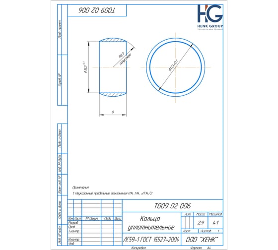 Муфта компрессионная соединительная HG 1/2" НР 1897315