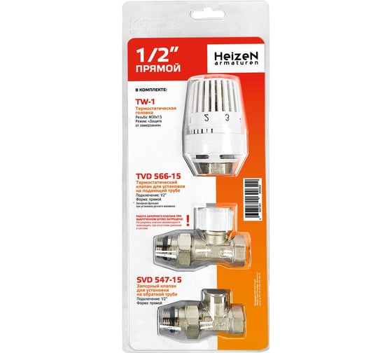 Комплект для подключения радиатора Heizen прямой Ду15 BL-DUB15