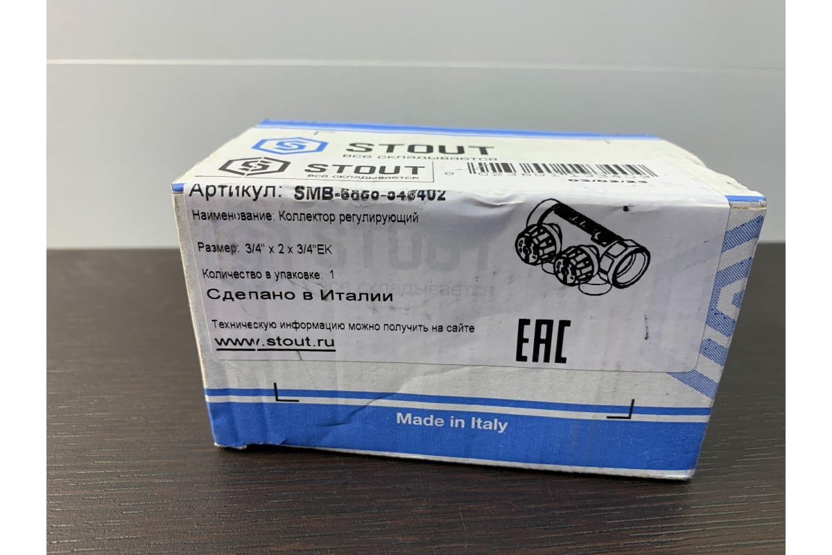 Регулирующий коллектор STOUT 3/4, 2 отвода 3/4ЕК SMB-6850-343402 ...