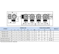 R508ky001 комплект для теплого пола