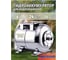 Горизонтальный мембранный бак Maxpump 24 литра из нержавеющей стали 2006352183611 2