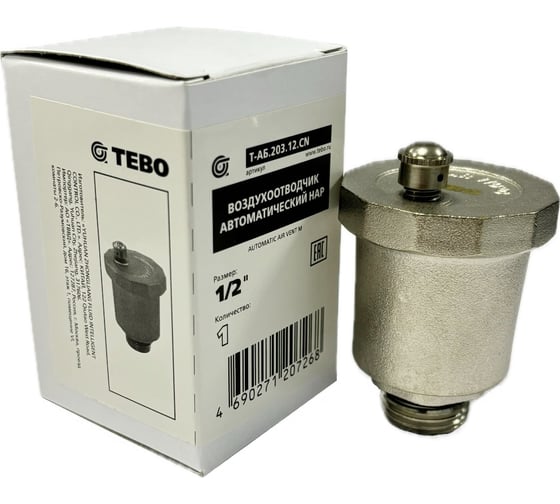Воздухоотводчик автоматический вертикальный TEBO наружная 1/2" T-АБ.203.12.CN