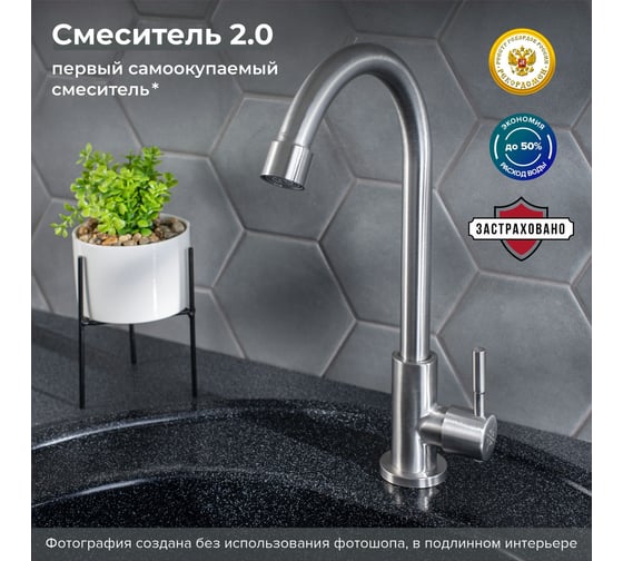 Кран для кухни для одной воды РМС SUS124-269F