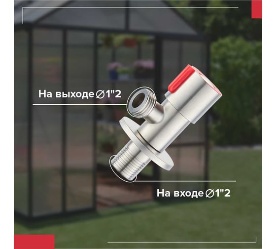Кран для подключения сантехнических приборов Ростовская мануфактура сантехники РМС SUS124KR-01R