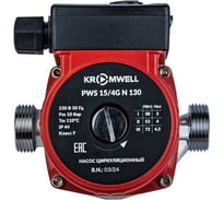 Насос для ГВС KROMWELL гайки в комплекте PWS 15/4G N 130