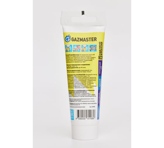 Паста для льна СантехМастер GAZMASTER туба 80 гр. 04163 4630009041634