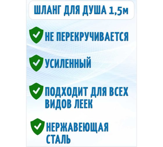 Шланг для душа ВОДОРА вращение 360 градусов, импорт-импорт 32
