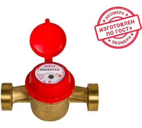Счетчик воды ЭКО-М ЭКОМЕРА -40 ОДНОСТРУЙНЫЙ универсальный Э-40ОУ-200-СК