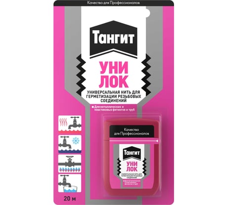 Нить для герметизации резьбовых соединений Тангит 20 м на единичном блистере 793039