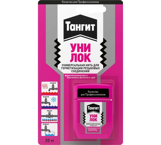 Нить для герметизации резьбовых соединений Тангит 20 м на единичном блистере 793039