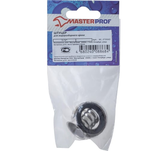 Штуцер для водоразборного крана MasterProf 1" ИС.072642