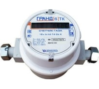 Счетчик газа Гранд 6 ТК М G 3/4 РОССИЯ 77700026145