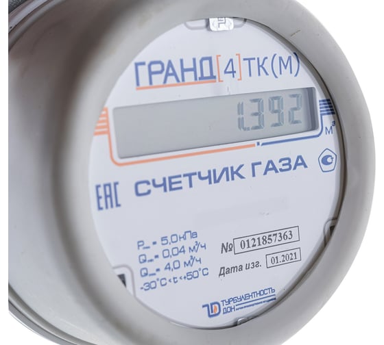 Счетчик газа Гранд 4 ТК М G 1 1/4 РОССИЯ 77700026144