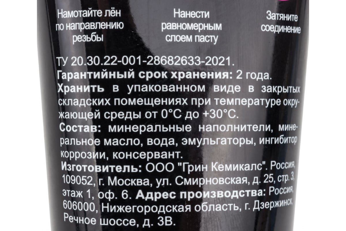 Герметизирующая паста для пропитки льна PIPAL QuickSPACER Mr.Bond 250г ...