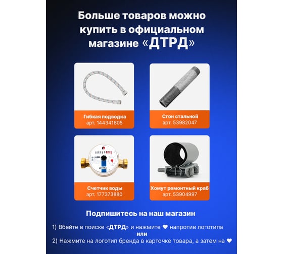 Зажимная муфта ДТРД внутренняя 1"; Ду 25; Дн 31,4-34,2 16109