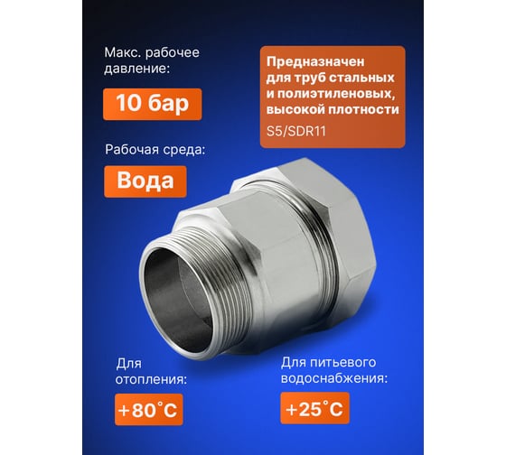 Зажимная муфта ДТРД наружная 2"; Ду 50; Дн 59,7-63,6 16106