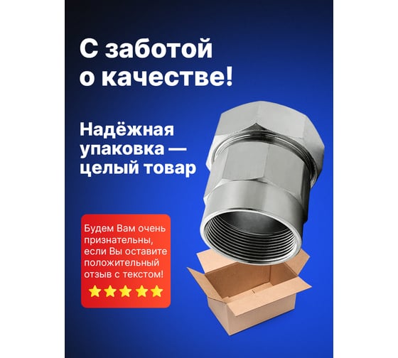 Зажимная муфта ДТРД внутренняя 2"; Ду 50; Дн 59,7-63,6 16112