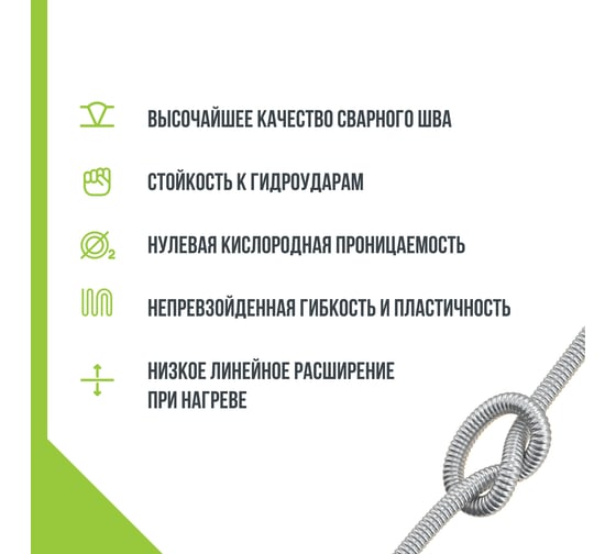 Труба гофрированная Stahlmann Ecoline 15А, отожженная, 200 м 2293287