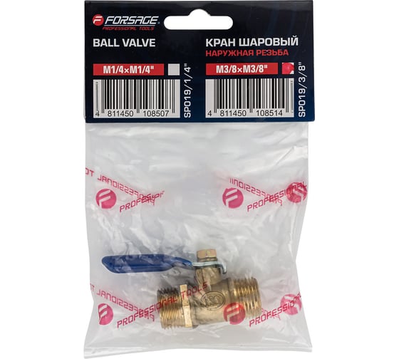 Кран воздушный шаровый с наружной резьбой Forsage 3/8"х3/8" F-SP019/3/8"(59356)