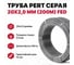 Труба PERT FED 20x2 мм, 200 м, серая 2055834 2