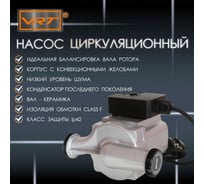 Циркуляционный насос VRT VR 25-8 180, с гайками 538247
