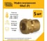 Муфта Stahlmann (F) 50x2 EF (5 шт.) 2256212_5 2