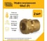 Муфта Stahlmann (F) 50x2 EF (2 шт.) 2256212_2 2