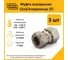 Муфта Stahlmann (F) 15x3/4 EF евроконус (3 шт.) 2217155_3 2